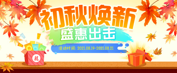 神仙道欢乐园神仙道欢乐园