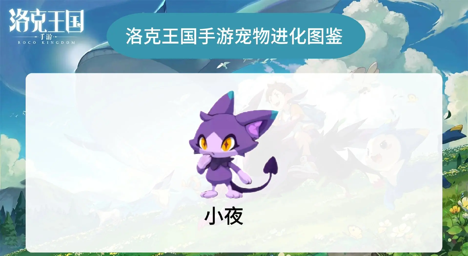 7k7k洛克王国宠物大全图鉴洛克王国7k7k宠物大全