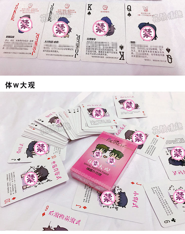 情侣做扑克运动情侣扑克运动