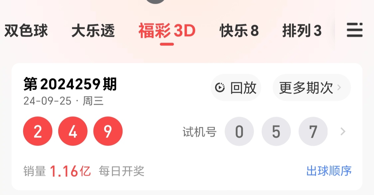 牛彩网福彩3d字谜九牛彩网福彩3d字谜九，探寻神秘字谜的世界