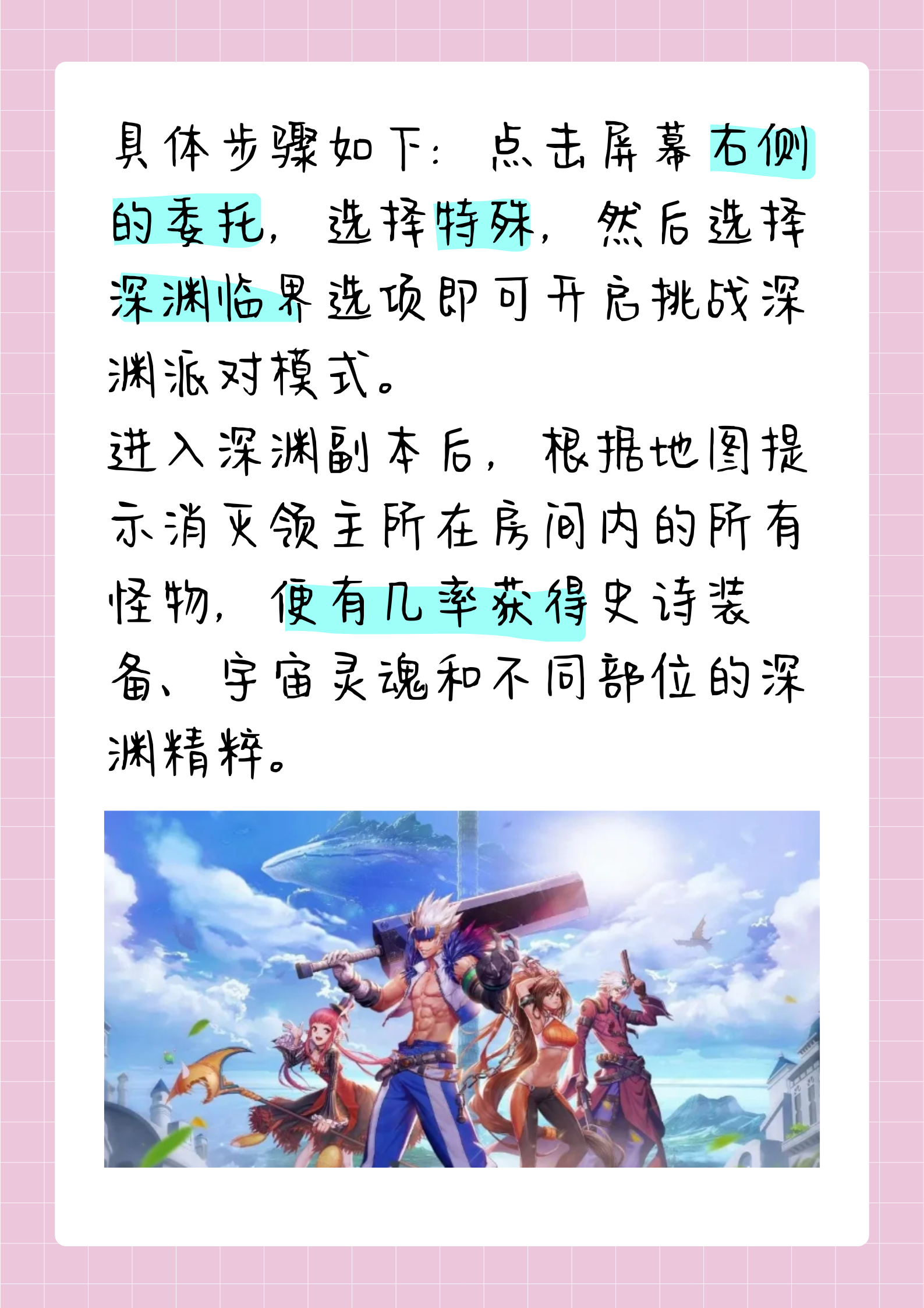 DNF觉醒任务流程攻略-第3张图片