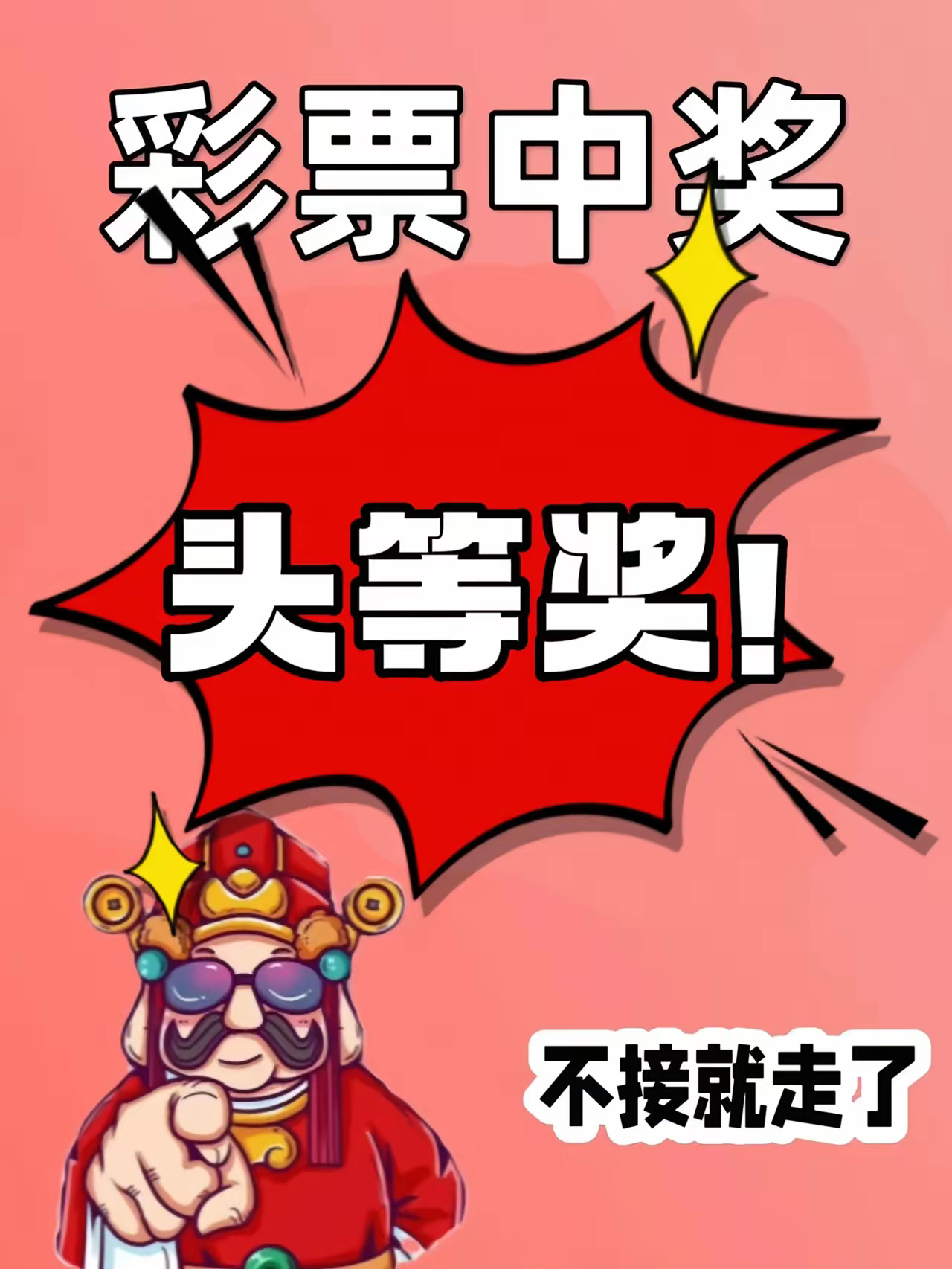 彩票合买彩票合买，共享财富，共谋发展-第1张图片