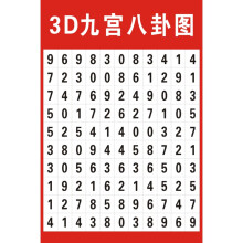 福彩3d综合版走势图福彩3D综合版，探索彩票新世界
