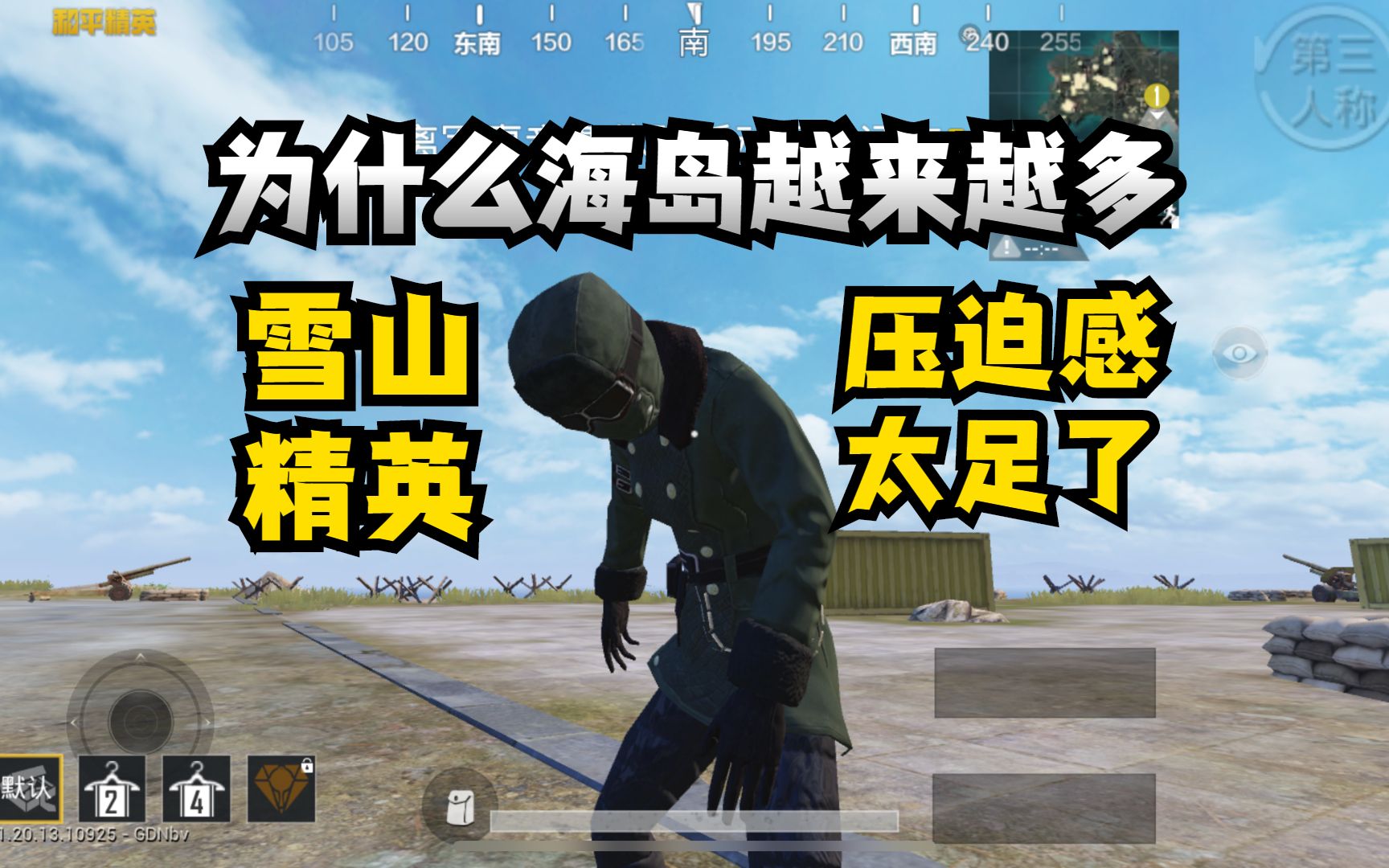 海岛武器实验室，探索未知的科技奇迹