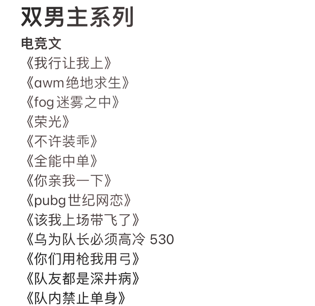 双男主车文图长图下拉式双男主车文图长图，热血与激情的交织