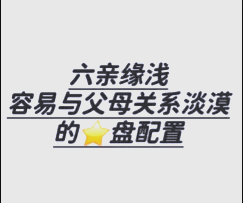 最混乱的家庭关系对人的影响最混乱的家庭关系对人的影响-第3张图片