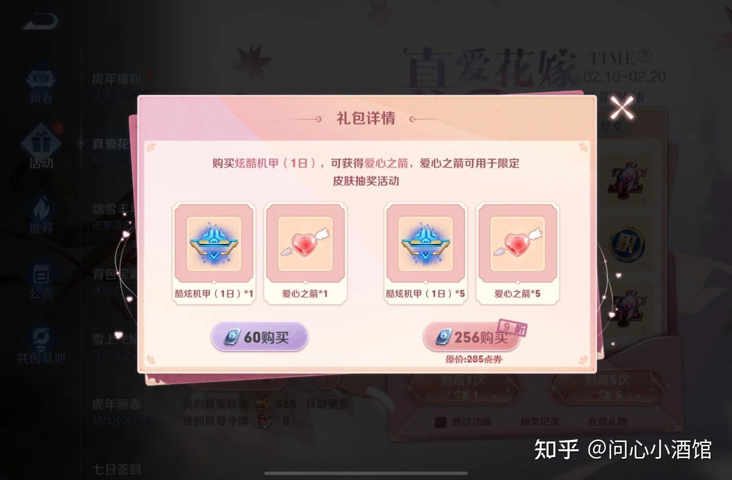 小乔纯白花嫁还会返场吗小乔纯白花嫁-第2张图片