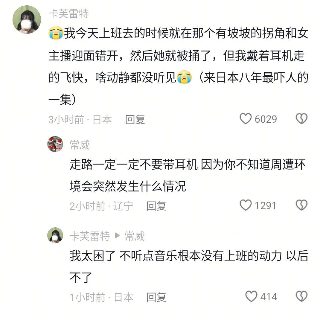 女主播事件女主播事件，揭秘背后的真相