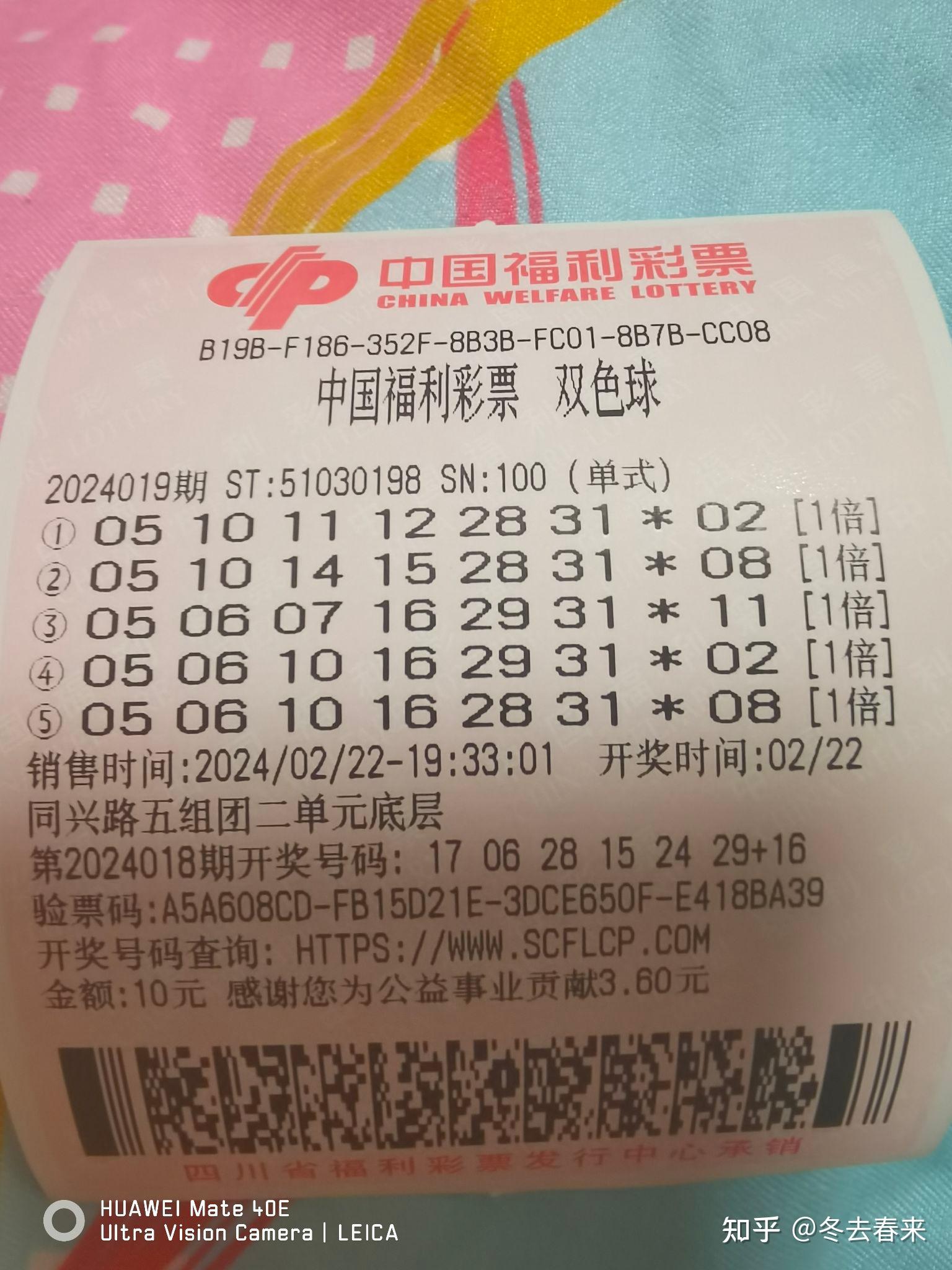 双色球开奖结果历史数据查询双色球开奖历史数据研究
