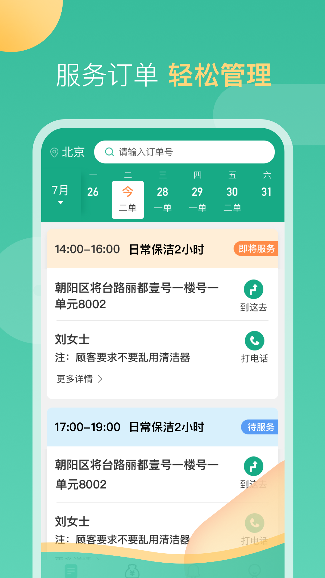 58登录页面58登录，便捷登录新体验-第2张图片