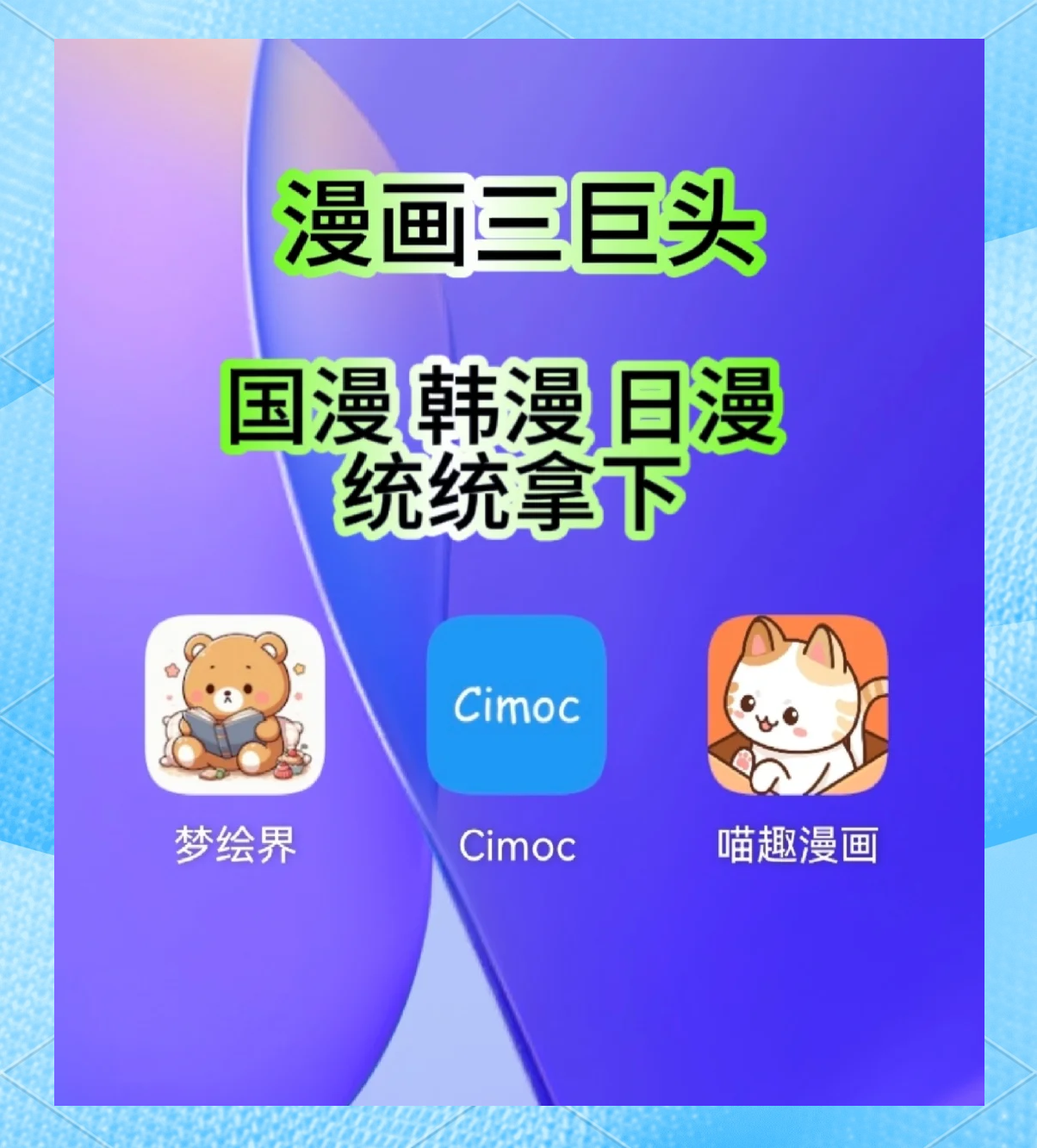 歪歪漫画免费阅读页面登录不了-第1张图片