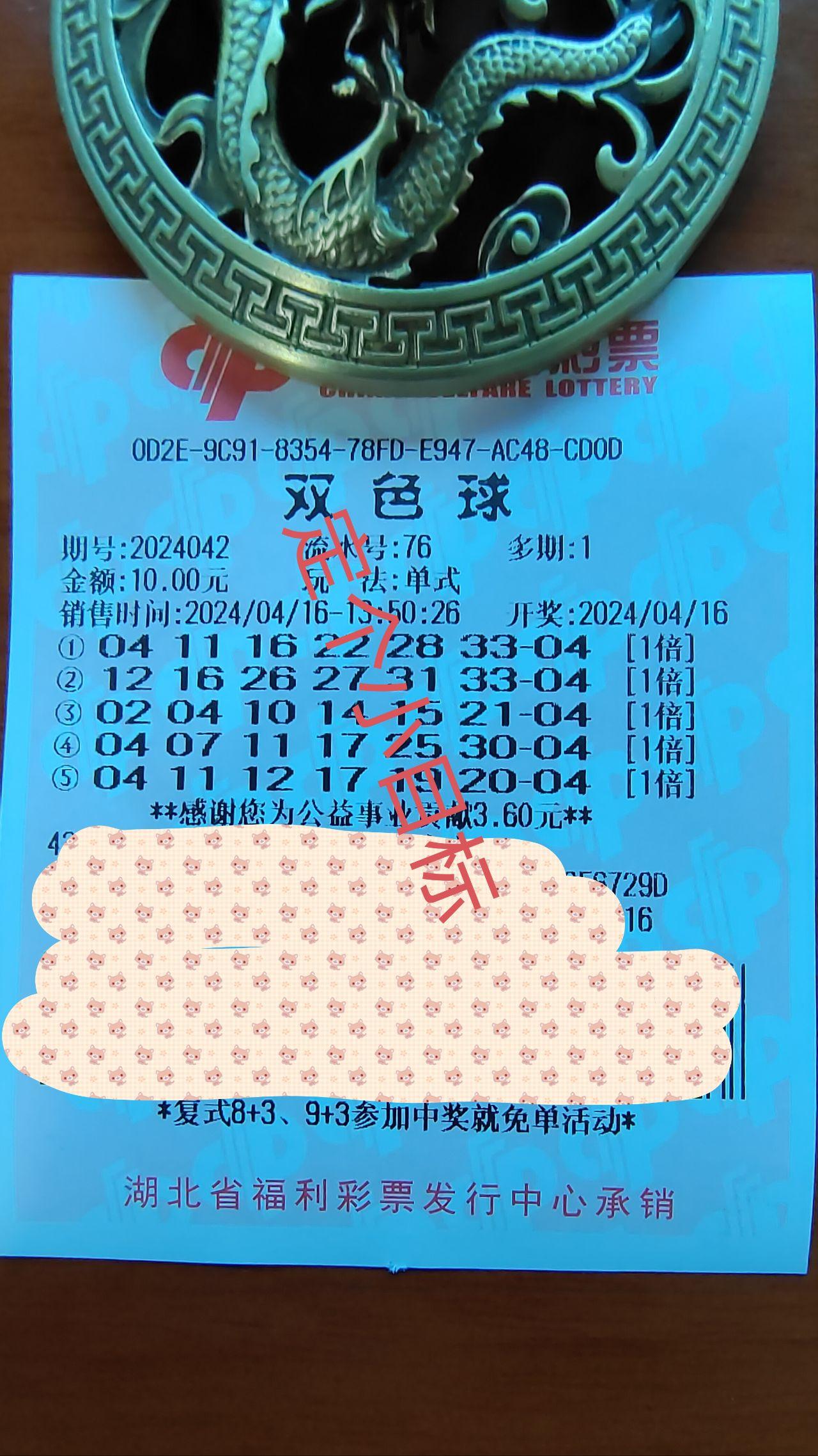 双色球模拟开奖号码双色球模拟开奖号码文章-第1张图片