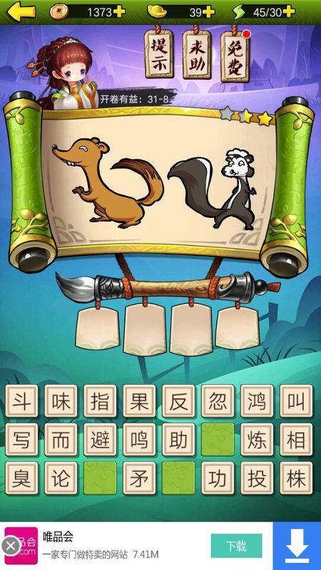 疯狂猜图人物角色大全疯狂猜图90，解锁未知的神秘世界-第2张图片