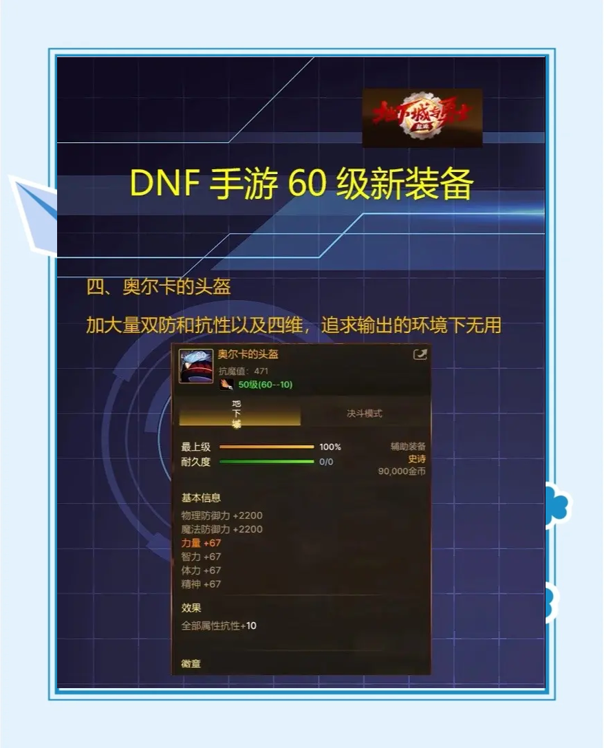 手机版dnf破解版手机版DNF破解版，揭秘与探讨