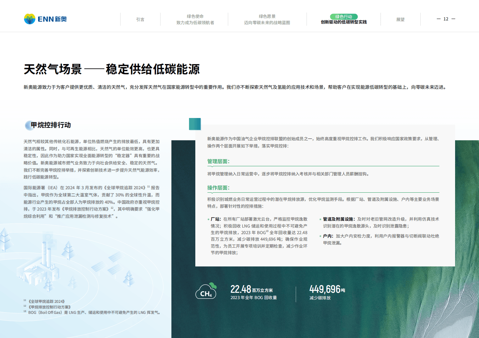 2024新奥历史开奖记录2024新奥历史开奖记录