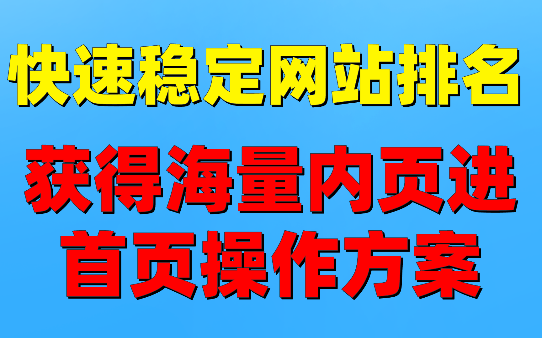 百度网站排名升上又掉是为什么百度网站排名优化策略-第1张图片