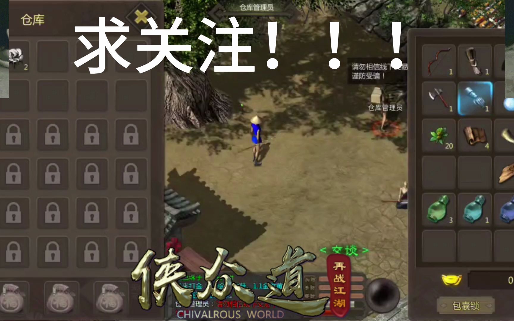 仙侠道快速升级攻略-第3张图片