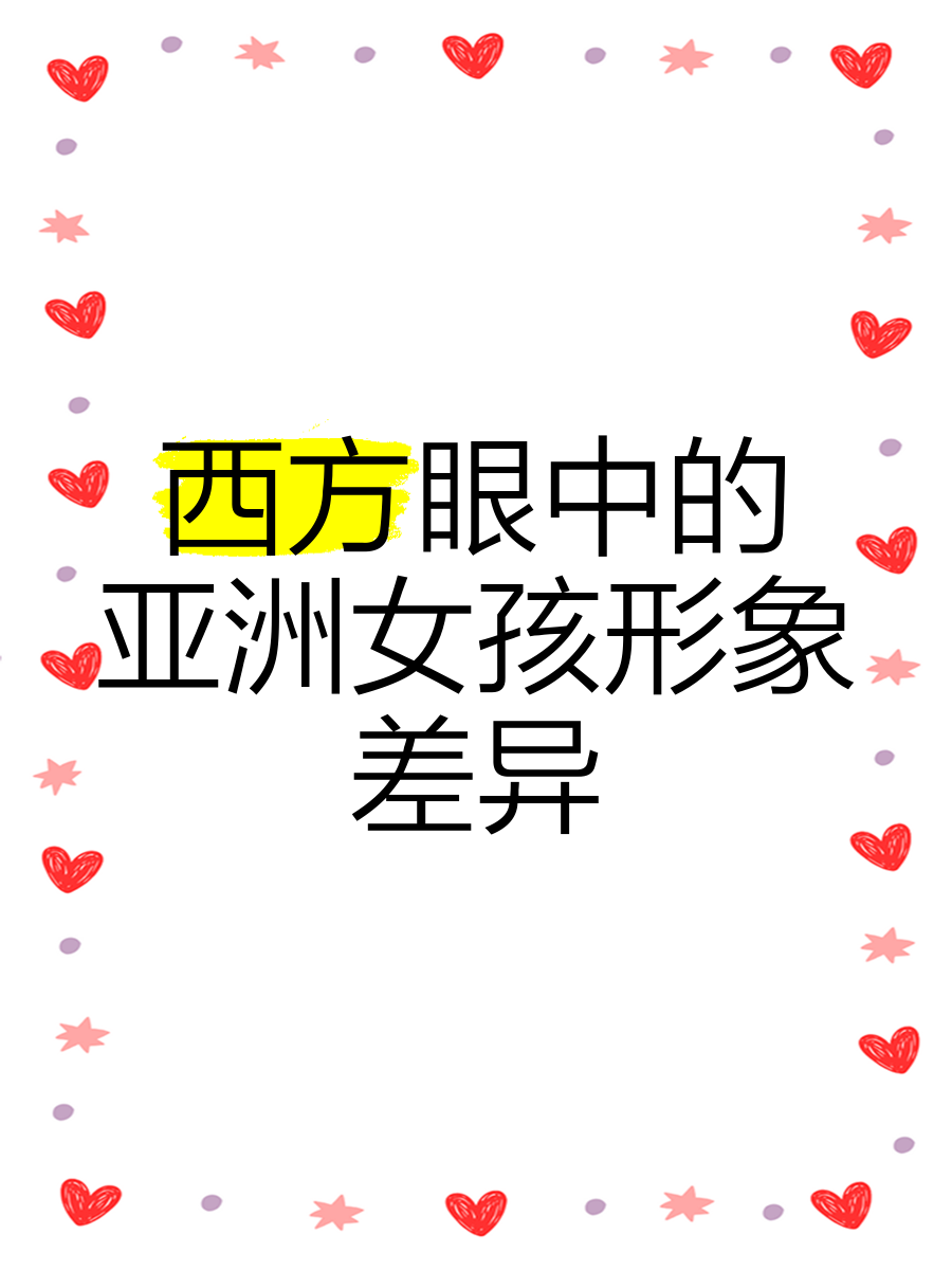 亚洲和欧洲一码二码区别在哪儿啊亚洲与欧洲一码二码的差异