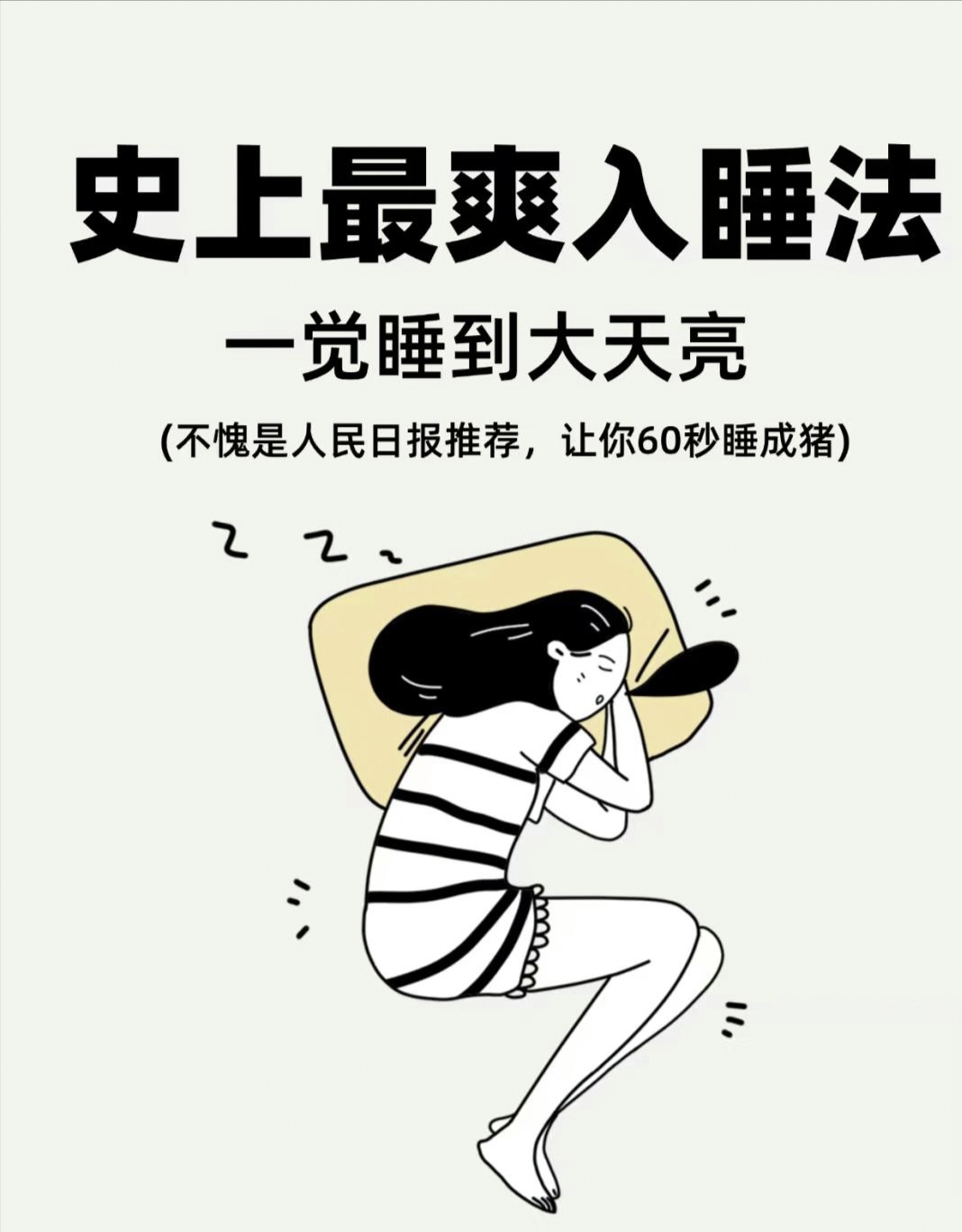 半夜睡不着想看点刺激的深夜刺激之旅，深夜失眠中的刺激阅读-第1张图片
