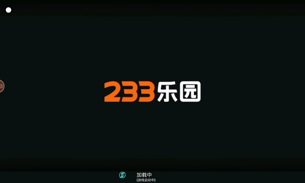 233乐园下载免费安装233乐园下载免费安装指南