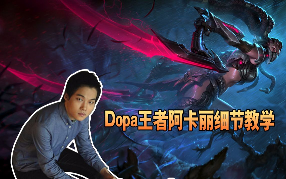 dopa卡牌教学视频Dopa卡牌教学，新手入门与技巧分享-第3张图片