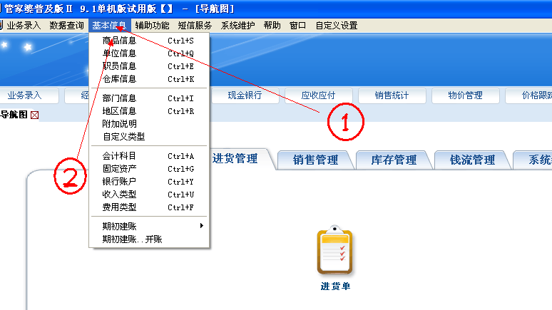 管家婆蓝月亮精选料 192.168.0.1管家婆蓝月亮精选料大全-第1张图片