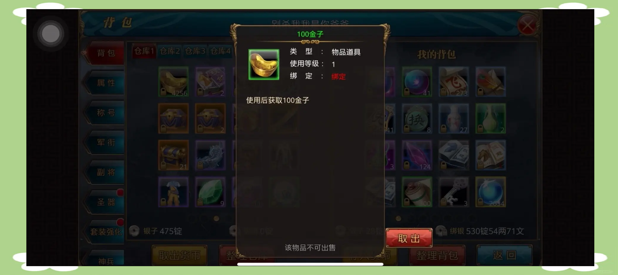 御龙在天马怎么获得装备御龙在天马获取攻略