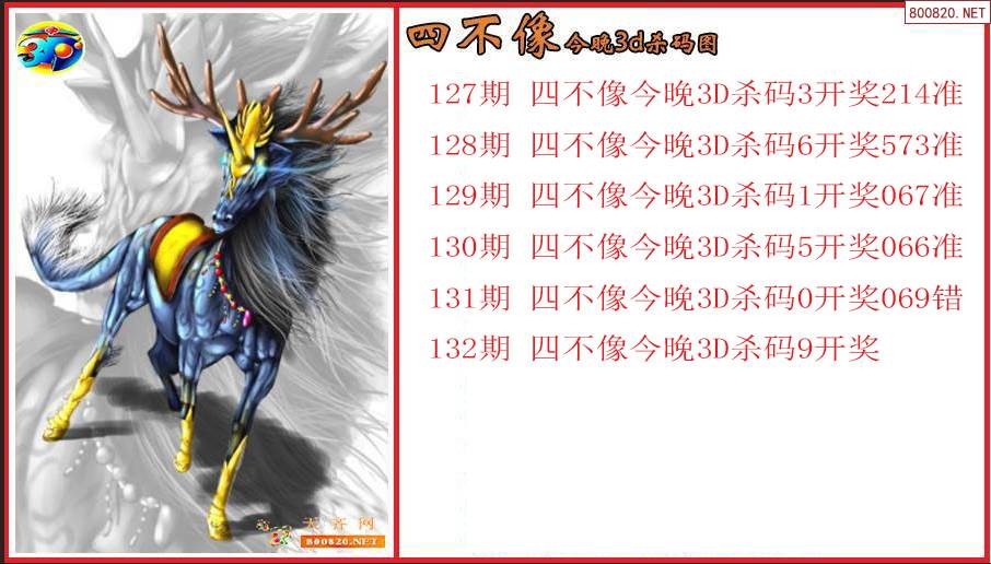 四不像622848m美人鱼四不像622848M-第1张图片