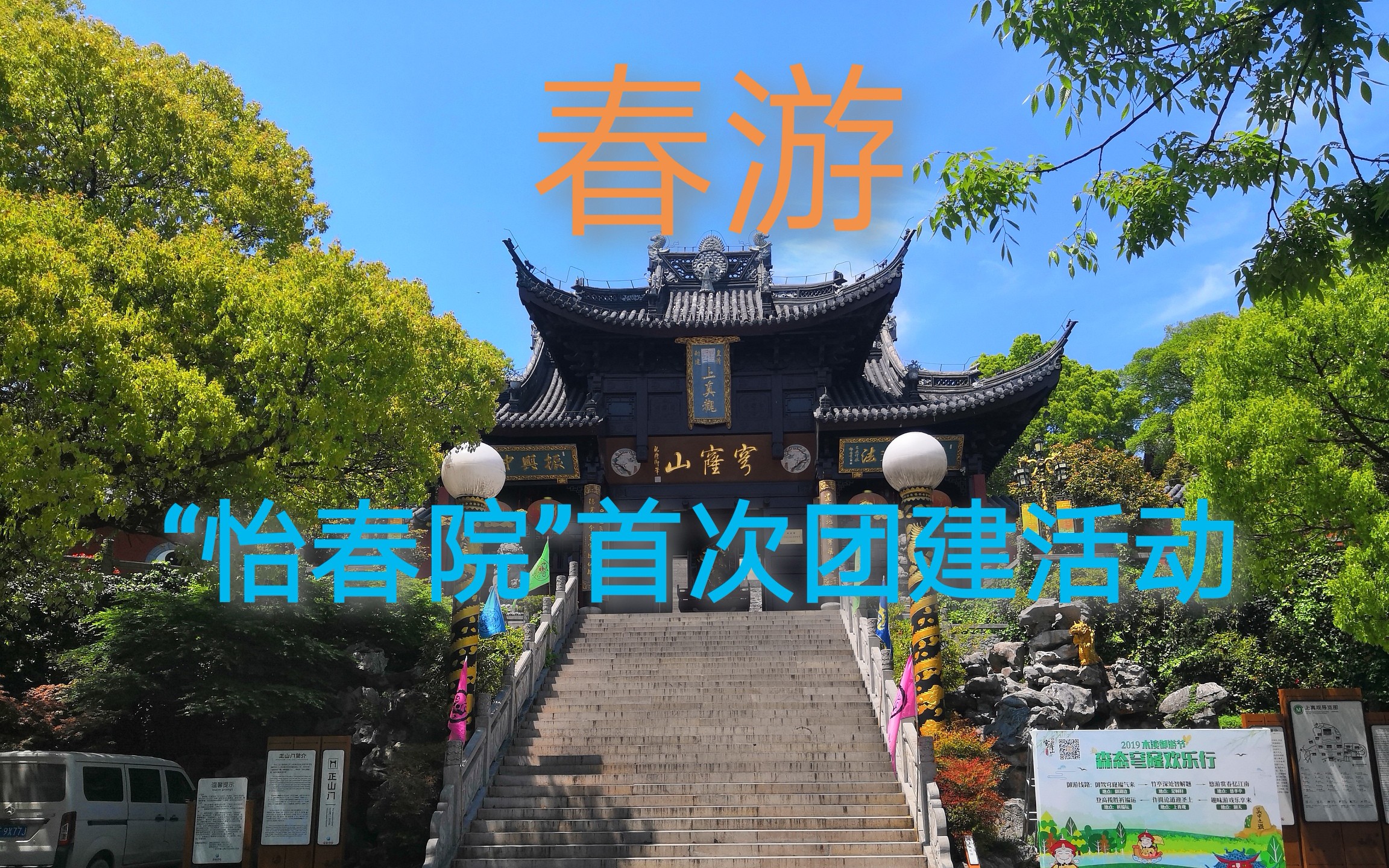 怡春园最红怡春院之美