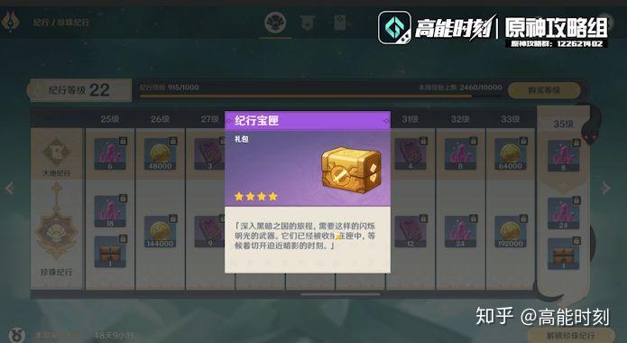 原神珍珠纪行任务攻略原神珍珠纪行攻略大全-第1张图片