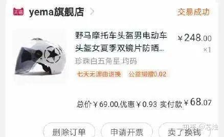 为什么头盔突然火了头盔突然火热的背后原因