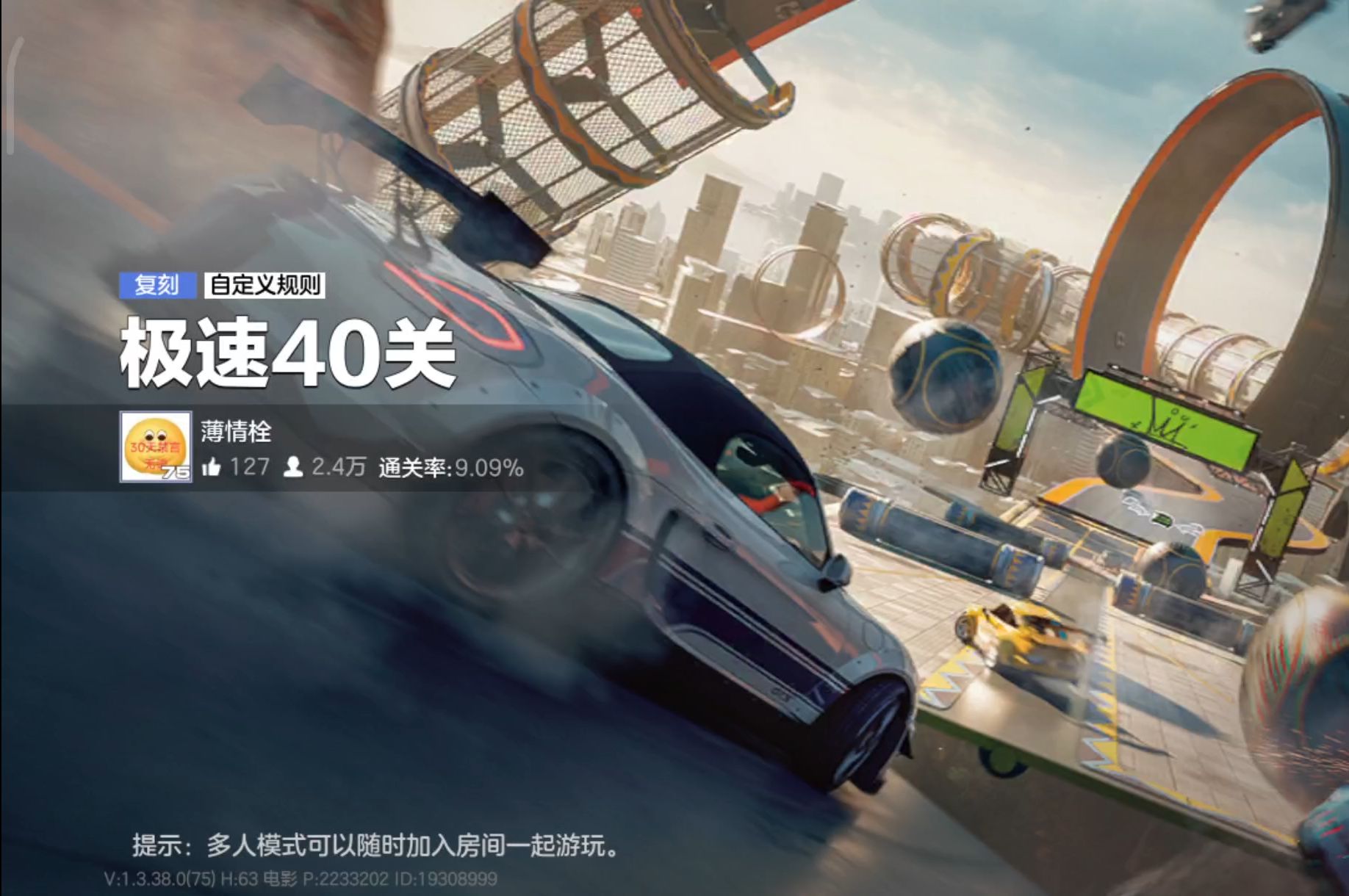 极品飞车9中文版，沉浸在极速世界-第2张图片