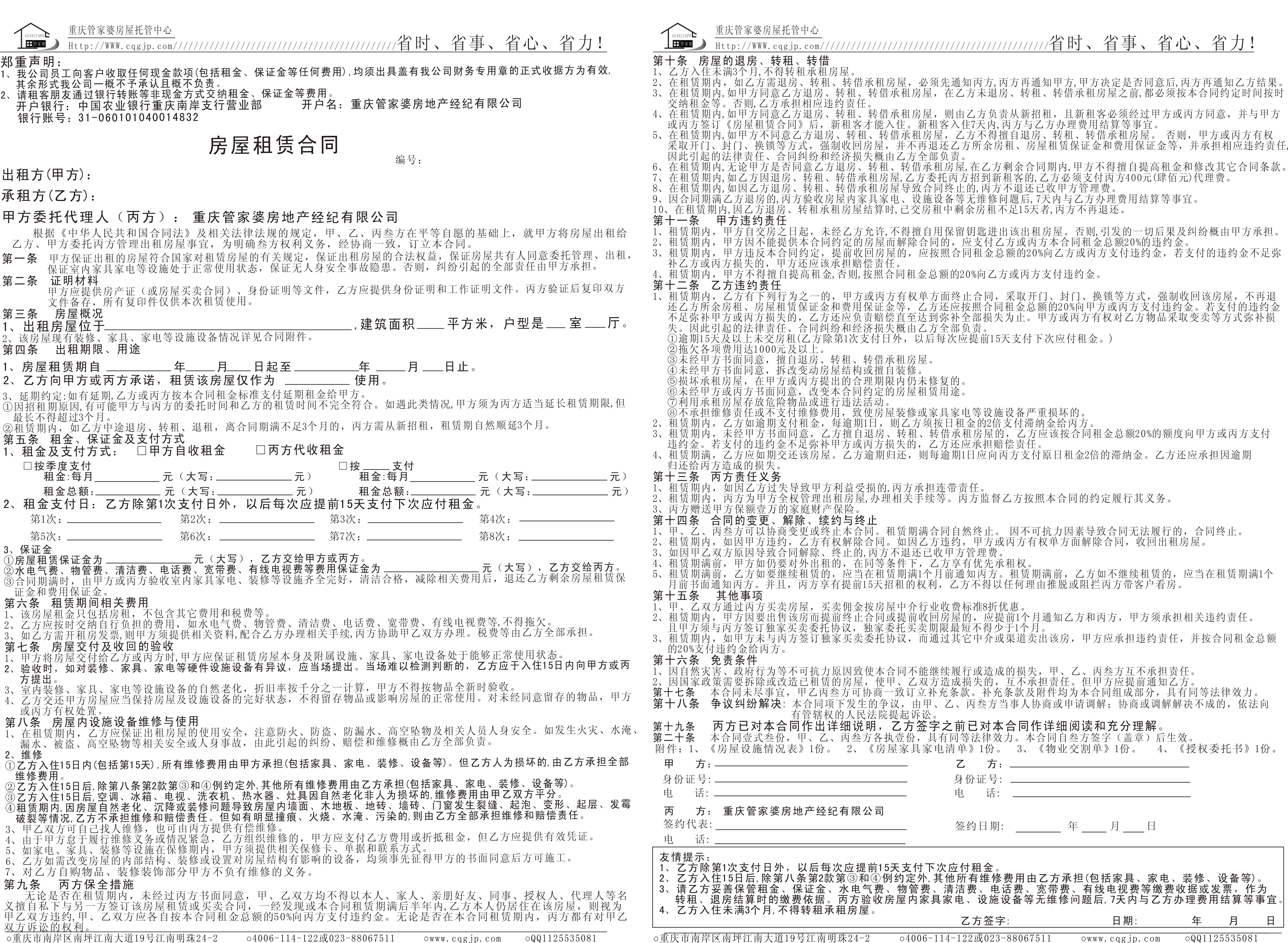 2024新澳管家婆免费猪八戒2024新澳管家婆免费体验，开启数字化管理新篇章