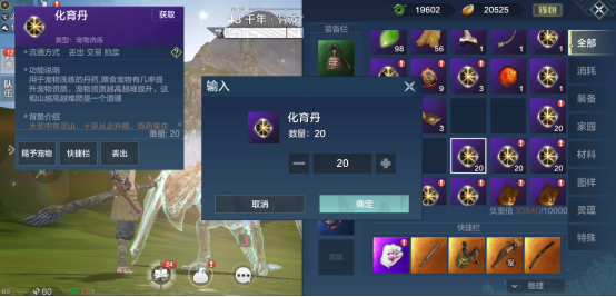 妄想想山海资质妄想山海资质探索-第1张图片