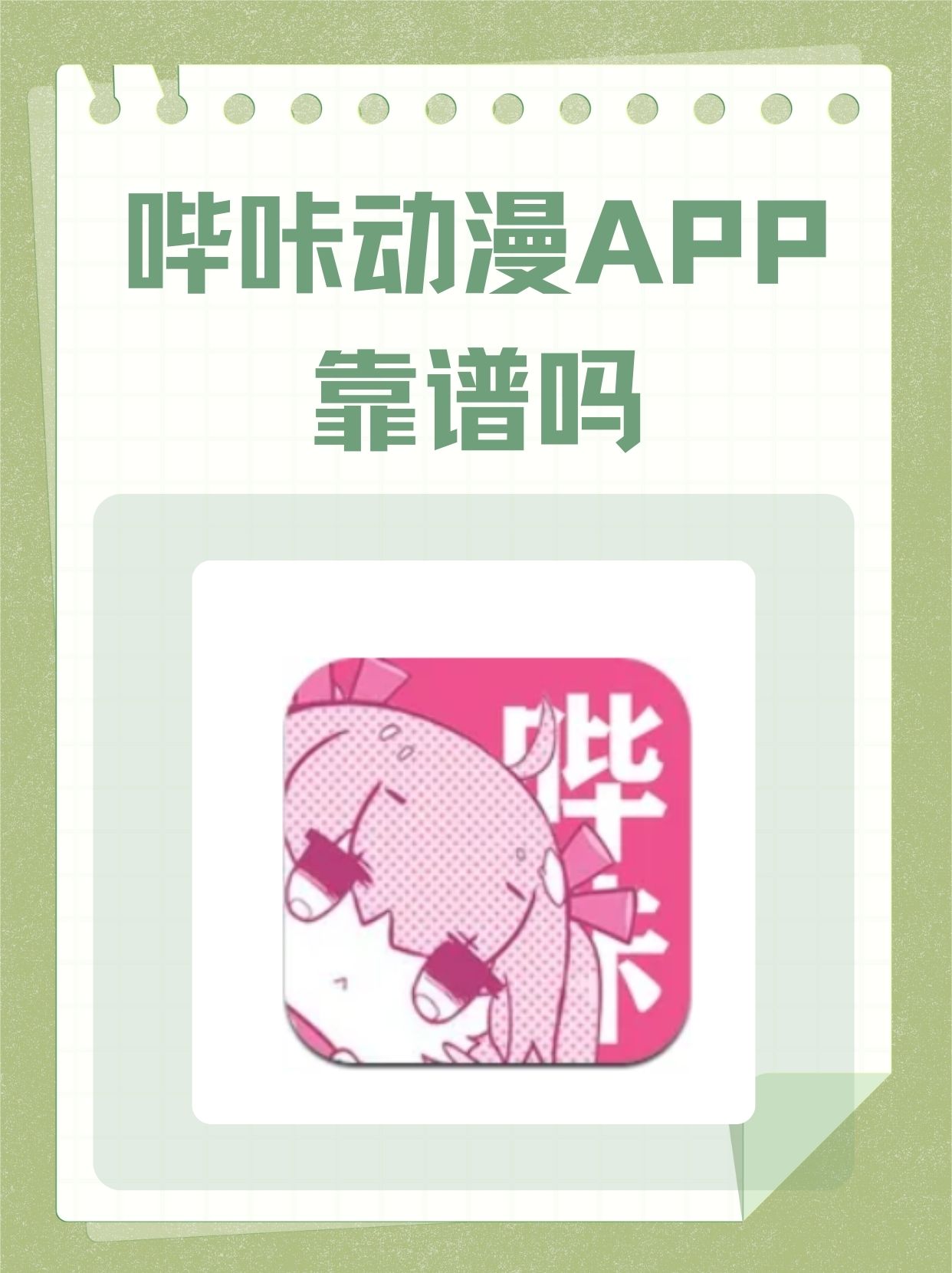 歪歪漫画网站入口页面弹窗-第1张图片