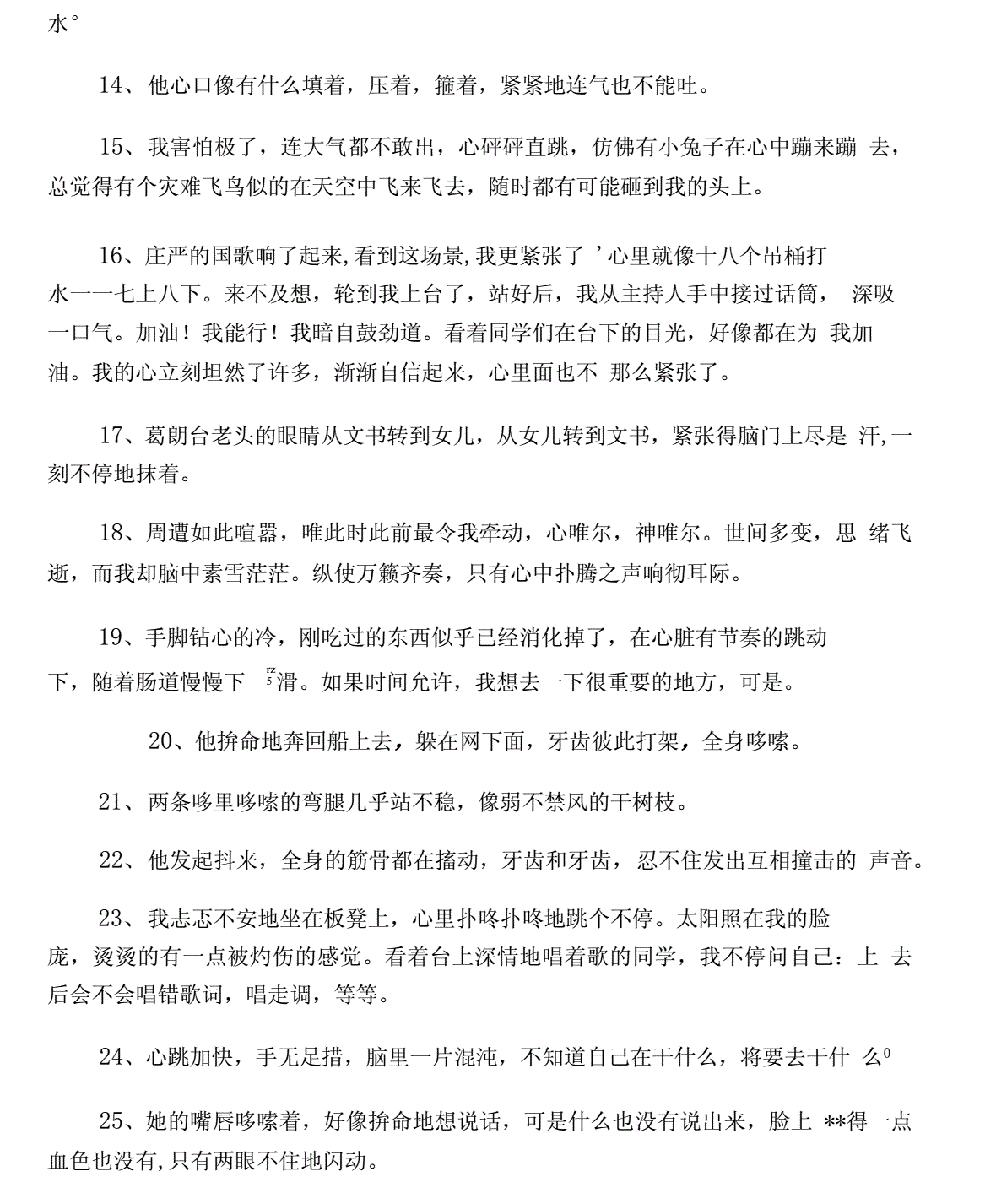关于小黄车动作描写的细腻描写关于小黄车动作描写的细腻描写-第2张图片