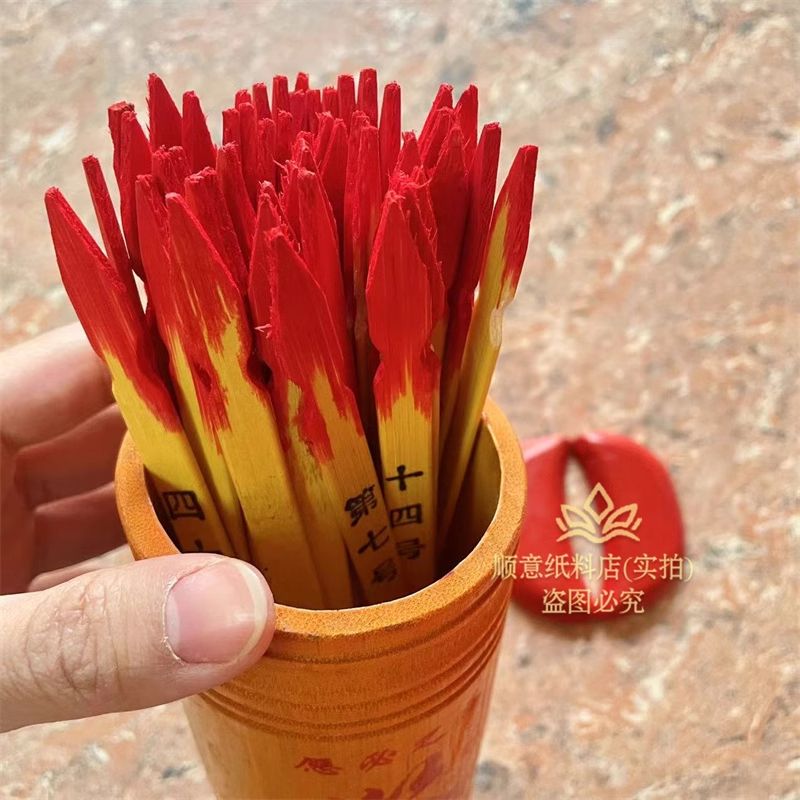 玄武山灵签1一51签解签图大全玄武山灵签1-51签解签图大全-第1张图片