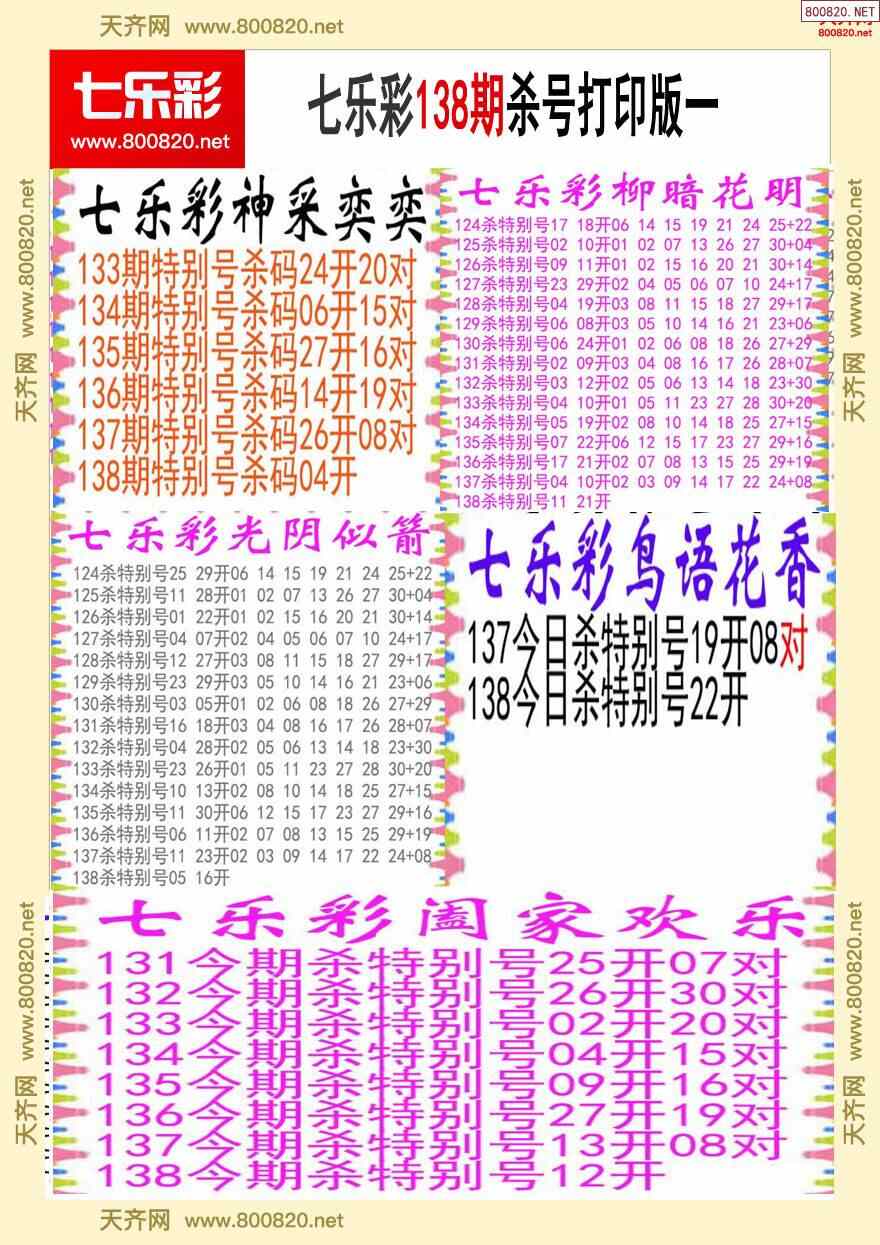 澳门一肖一码100%精准-第1张图片