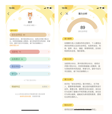 优化大师官网登录入口优化大师官网优化策略与实践-第3张图片