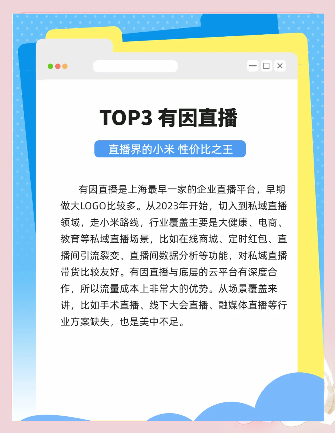 尺寸最大的十大直播平台