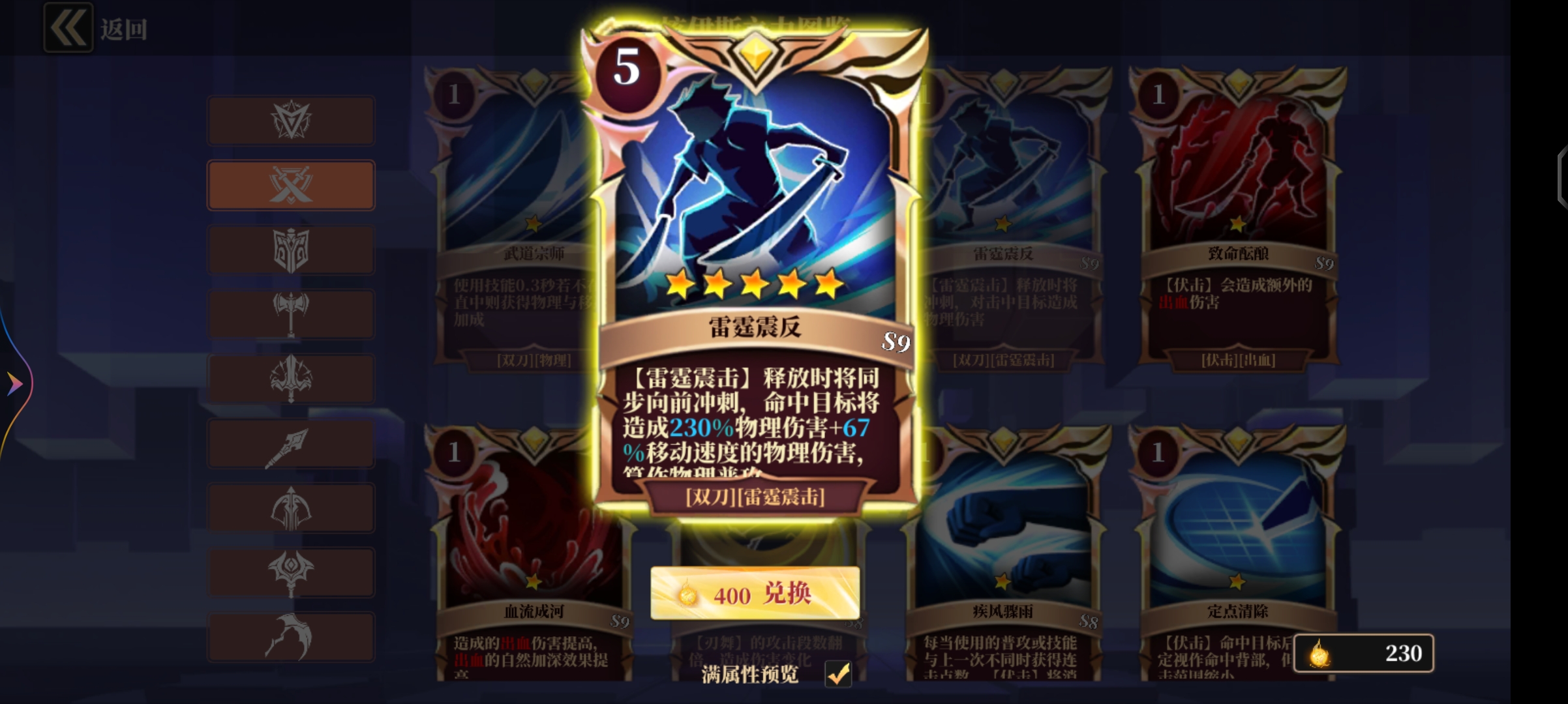 魔渊之刃攻略，全面解析与实战技巧
