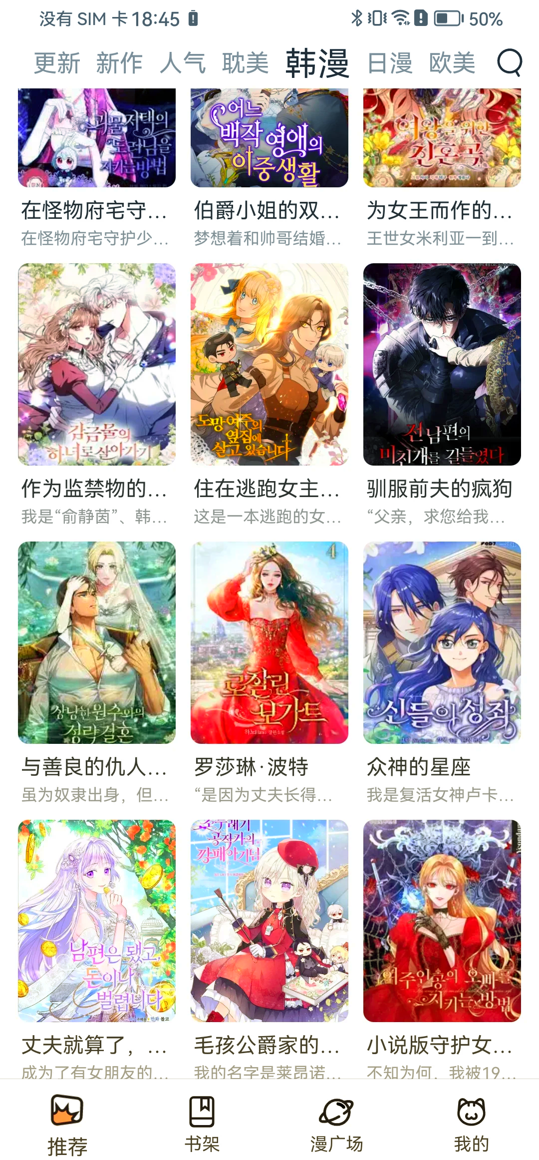 羞羞漫画在线入口IOS版下载指南-第3张图片