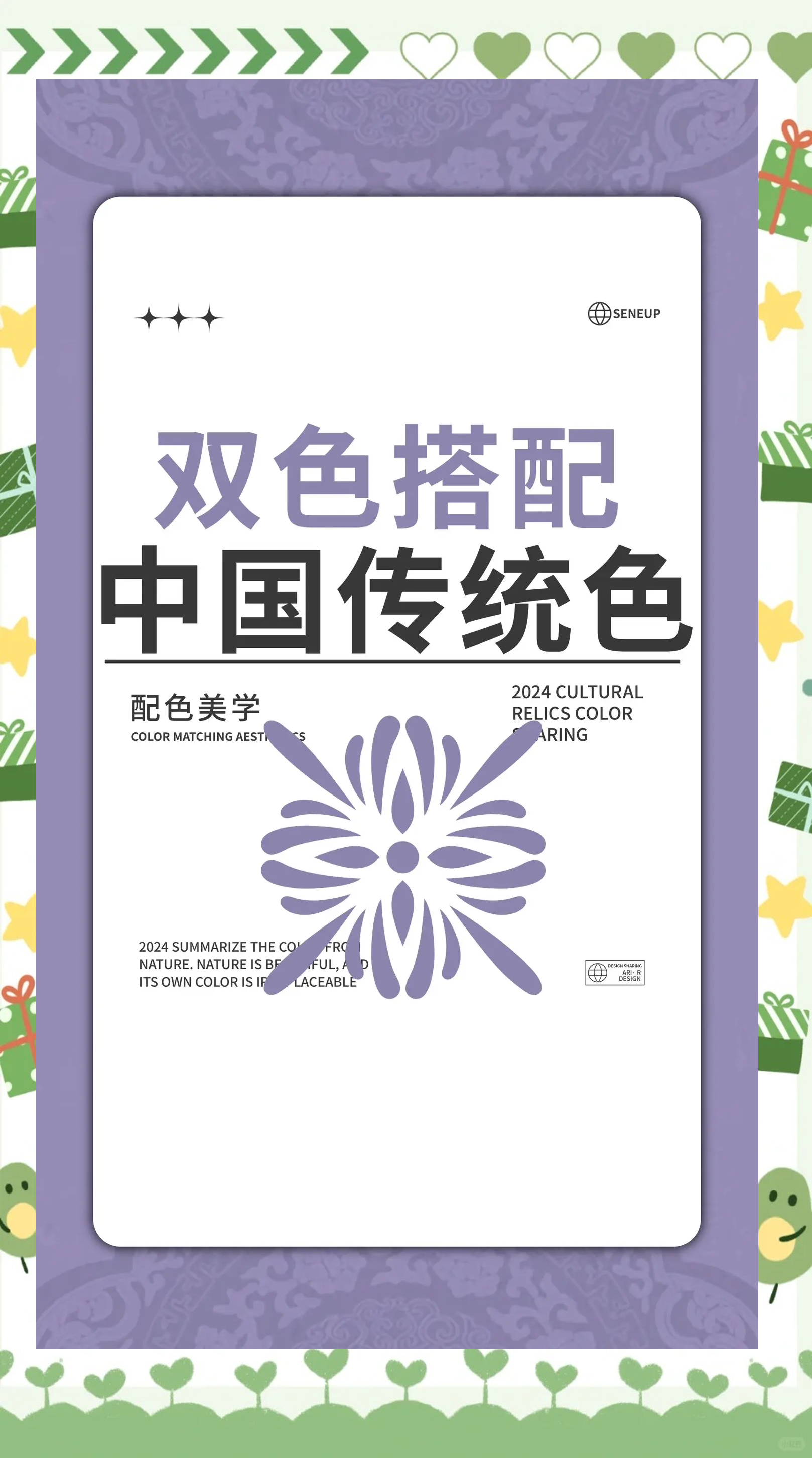 9797色，色彩的魅力与艺术