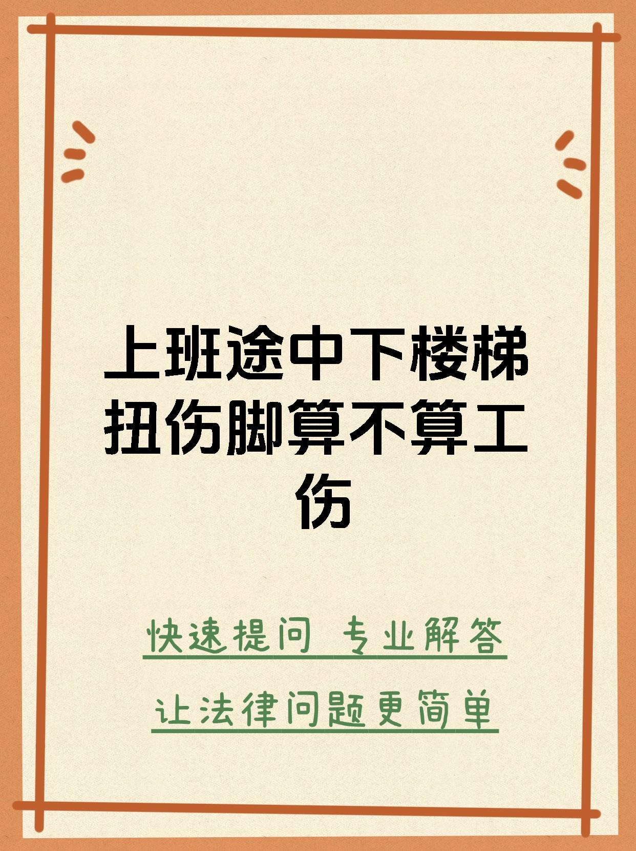 上楼梯每走一步撞一下的困扰