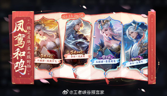 王者荣耀520返场王者荣耀520返场活动揭秘-第2张图片