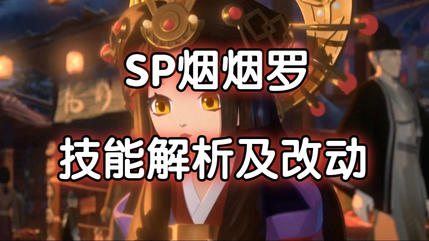 烟烟罗sp烟烟罗，神秘与美丽的交织-第1张图片