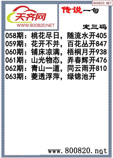 新彩网3d字谜新彩网3D字谜，探索神秘世界-第1张图片