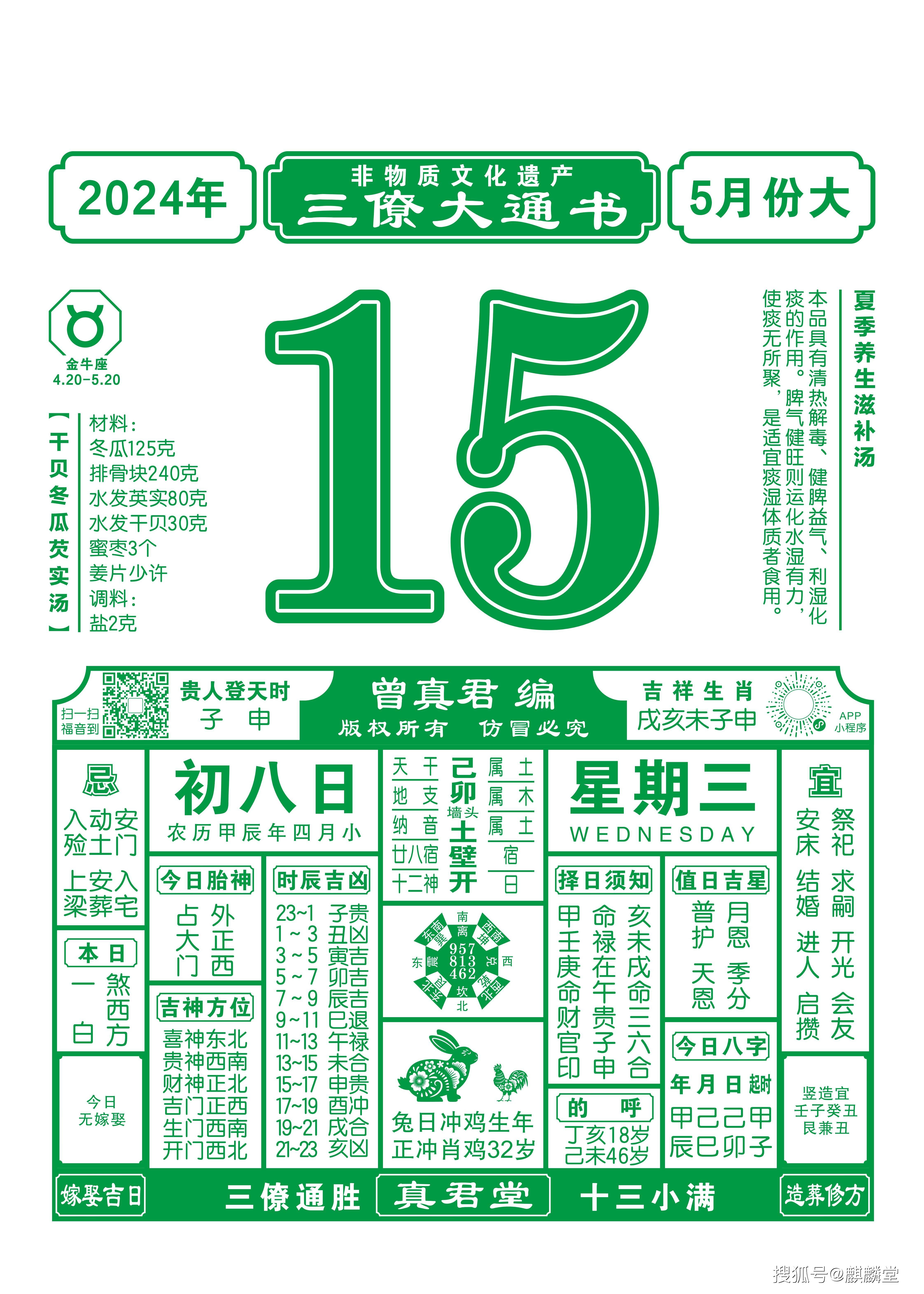 澳门六开奖结果2023开奖记录-第2张图片