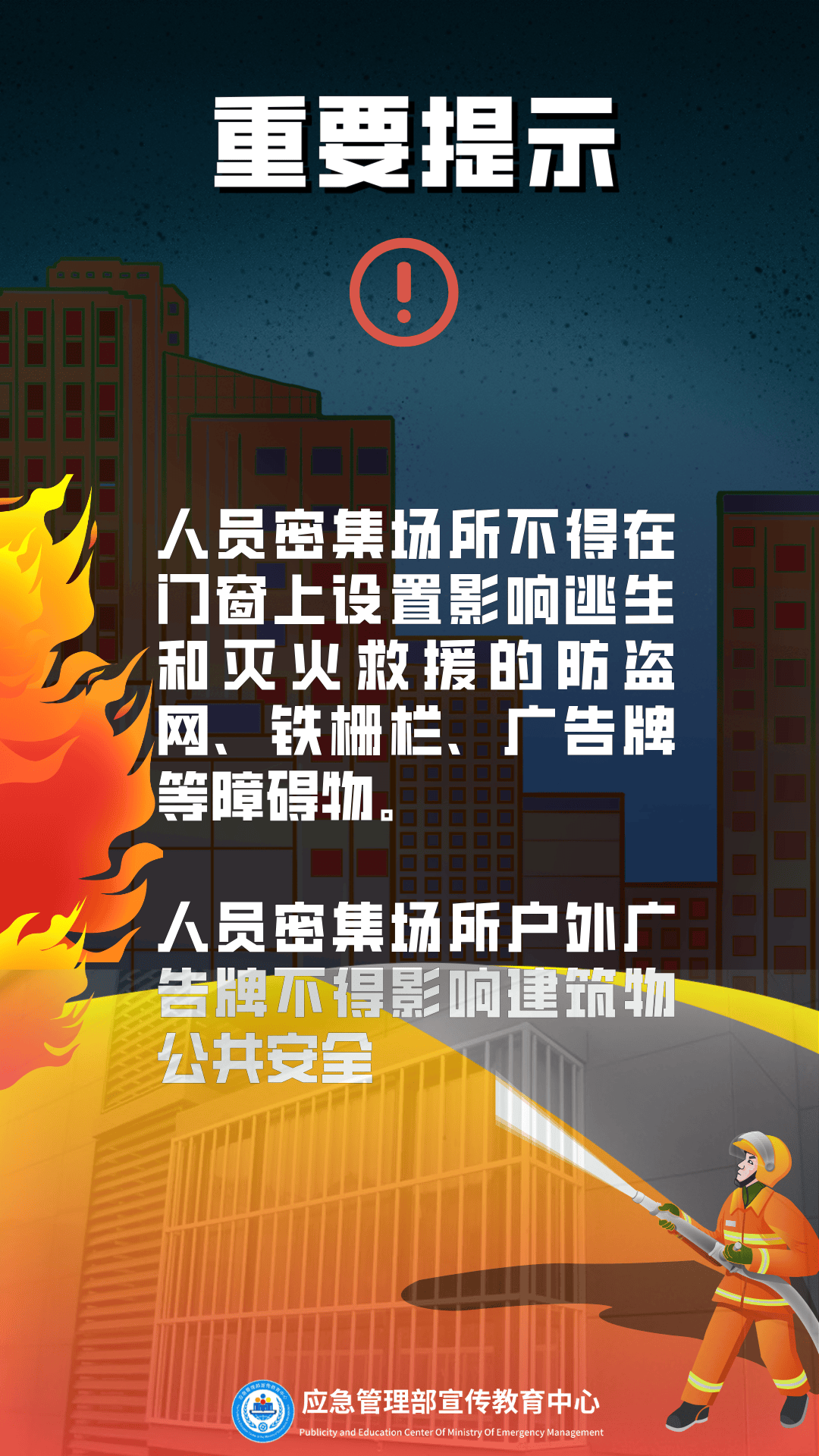 逃生攻略逃生攻略，应对突发事件的安全指南