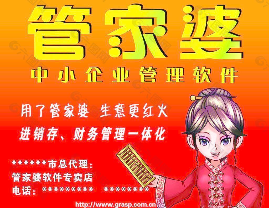 管家婆免费期期精准大全-第1张图片